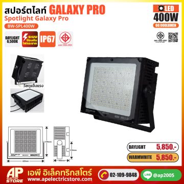 BEWON สปอร์ตไลท์ Spotlight Galaxy Pro