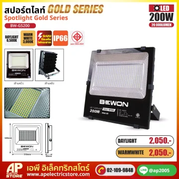 สปอร์ตไลท์ รุ่น GOLD SERIES 200W
