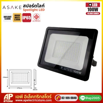 ASAKE : สปอร์ตไลท์ รุ่น 100W