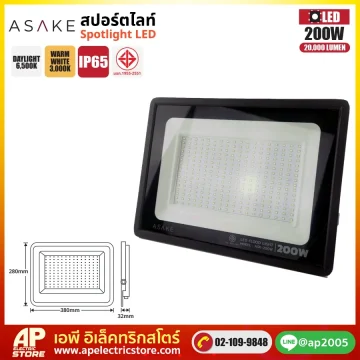 ASAKE : สปอร์ตไลท์ รุ่น 200W