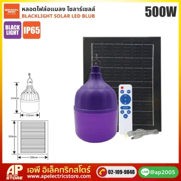 BEWON : หลอดไฟจัมโบ้ล่อแมลง แบล็คไลท์ โซล่าเซลล์