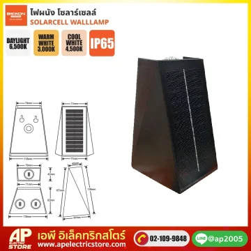 BEWON : โคมไฟผนัง โซลาร์เซลล์ รุ่น BW-1X23W30K