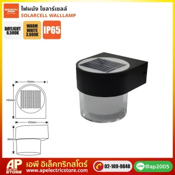 BEWON : โคมไฟผนัง โซลาร์เซลล์ รุ่น BW-316C