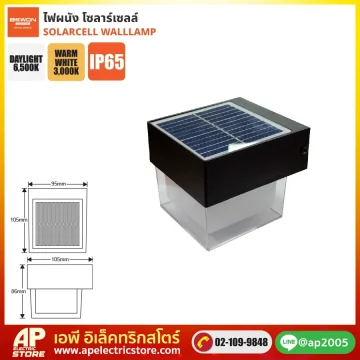 BEWON : โคมไฟผนัง โซลาร์เซลล์ รุ่น BW-316S