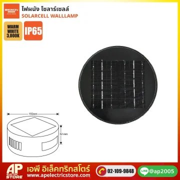 BEWON : โคมไฟผนัง โซลาร์เซลล์ รุ่น BW-3314C
