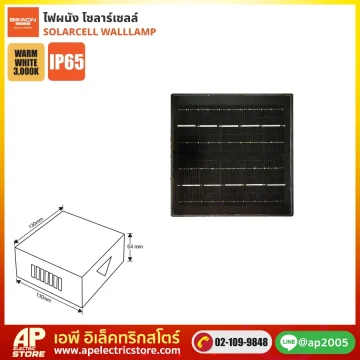 BEWON : โคมไฟผนัง โซลาร์เซลล์ รุ่น BW-3314S