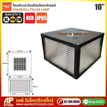BEWON : ไฟหัวเสาโมเดิร์น โซลาร์เซลล์ 10 นิ้ว 4 แสง