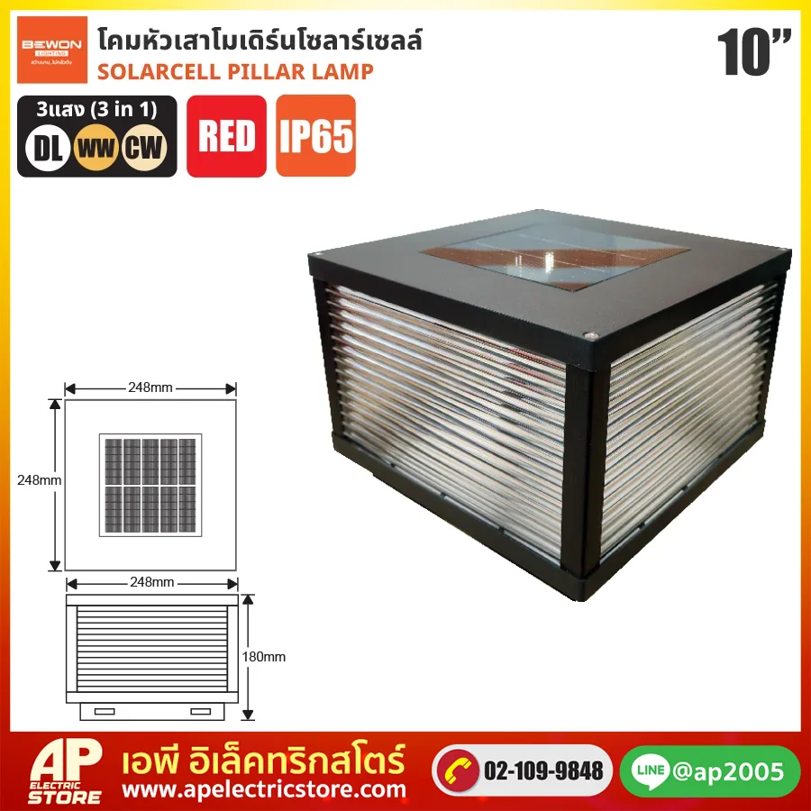 BEWON : ไฟหัวเสาโมเดิร์น โซลาร์เซลล์ 10 นิ้ว 4 แสง