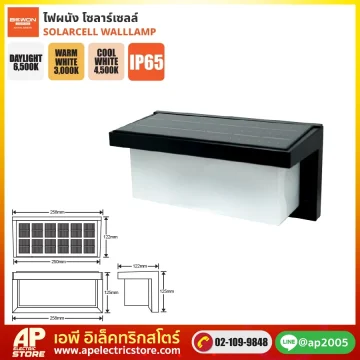 BEWON : โคมไฟผนัง โซลาร์เซลล์ รุ่น BW-8W3CTB