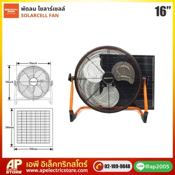 BEWON : พัดลมโซล่าเซลล์ 16 นิ้ว (BW-SF0316)