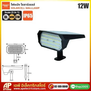 BEWON : ไฟเอาท์ดอร์ โซลาร์เซลล์ 12W