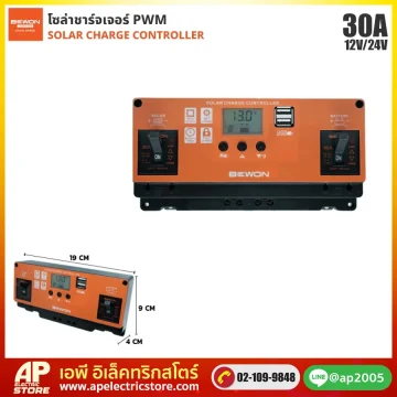 BEWON : โซล่าชาร์จเจอร์ PWM 30A (12V/24V)