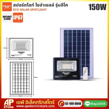 BEWON : สปอร์ตไลท์ โซล่าเซลล์ ECO 150W