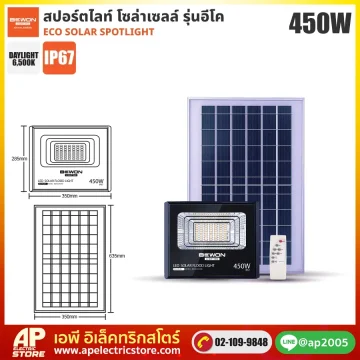 BEWON : สปอร์ตไลท์ โซล่าเซลล์ ECO 450W