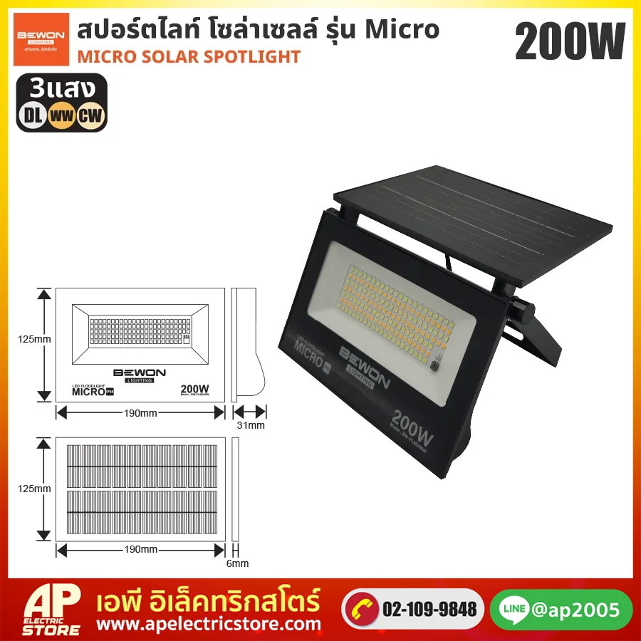 BEWON : สปอร์ตไลท์ โซล่าเซลล์ รุ่น Micro 200W