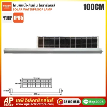 BEWON : โคมกันน้ำ-กันฝุ่น โซลาร์เซลล์ รุ่น NOVA 100cm