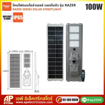 BEWON : โคมถนนโซล่าเซลล์ RAZER 100W
