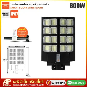 BEWON : โคมถนนโซล่าเซลล์แผงในตัว 800W