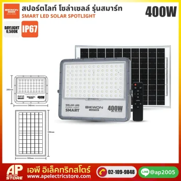 BEWON : สปอร์ตไลท์ โซล่าเซลล์ รุ่นสมาร์ท 400W