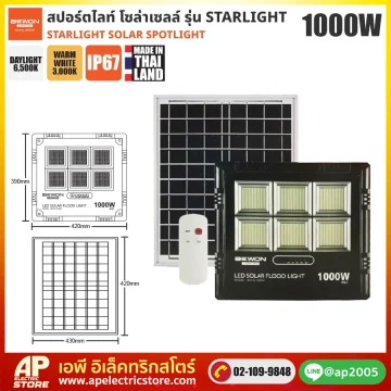 BEWON : สปอร์ตไลท์ โซล่าเซลล์ STARLIGHT 1,000W