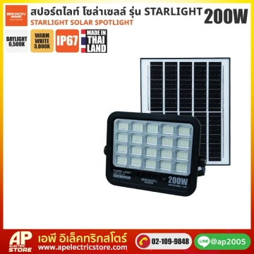 BEWON : สปอร์ตไลท์ โซล่าเซลล์ STARLIGHT 200W