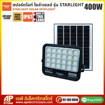 BEWON : สปอร์ตไลท์ โซล่าเซลล์ STARLIGHT 400W