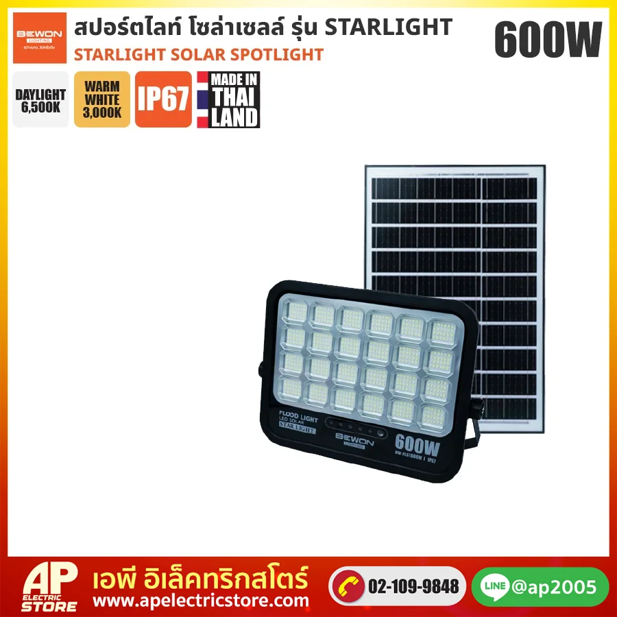 BEWON : สปอร์ตไลท์ โซล่าเซลล์ STARLIGHT 600W
