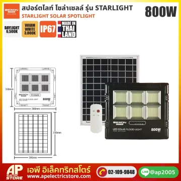 BEWON : สปอร์ตไลท์ โซล่าเซลล์ STARLIGHT 800W