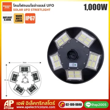 BEWON : โคมถนนโซล่าเซลล์ UFO 1,000 วัตต์