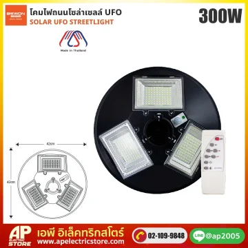 BEWON : โคมถนนโซล่าเซลล์ UFO 300 วัตต์