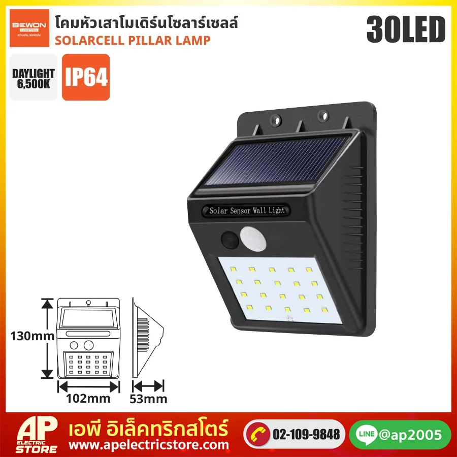 BEWON : ไฟผนังโซล่าเซลล์ 30 LED