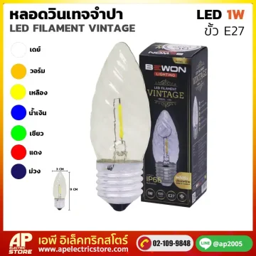 หลอดไฟไส้จำปา C35 (2วัตต์)