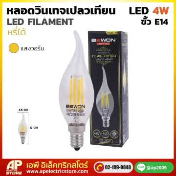 หลอดไฟวินเทจ F35 Dimmer (4วัตต์)