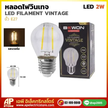 หลอดไฟวินเทจ G45 (2วัตต์)