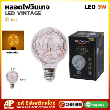 หลอดไฟวินเทจ G80 (3วัตต์)