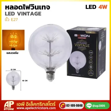 หลอดไฟวินเทจ MG125 (4วัตต์)