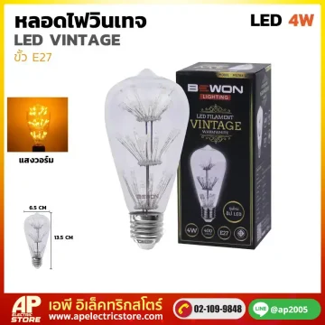 หลอดไฟวินเทจ MST64 (4วัตต์)