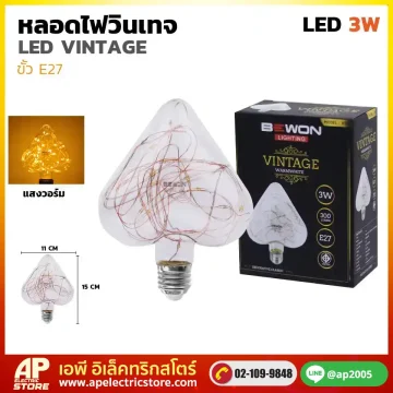 หลอดไฟวินเทจ X115 (3วัตต์)