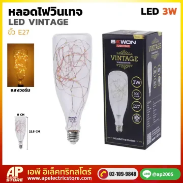 หลอดไฟวินเทจ X90 (3วัตต์)