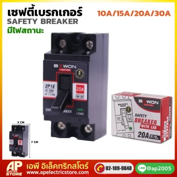 เซฟตี้เบรกเกอร์ แบบมีแลมป์ไฟ