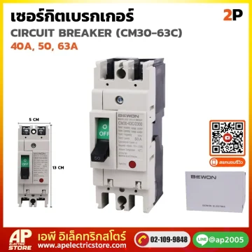 เซอร์กิตเบรกเกอร์ MCCB 2P (CM30-63C)