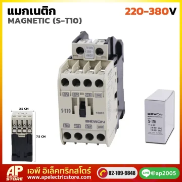 แมคเนติก รุ่น S-T10