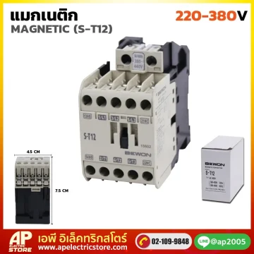 แมคเนติก รุ่น S-T12