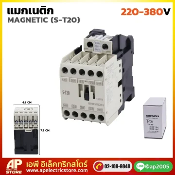 แมคเนติก รุ่น S-T20