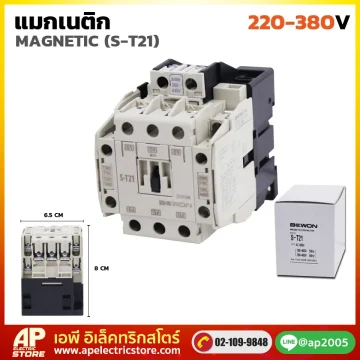 แมคเนติก รุ่น S-T21