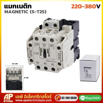 แมคเนติก รุ่น S-T25