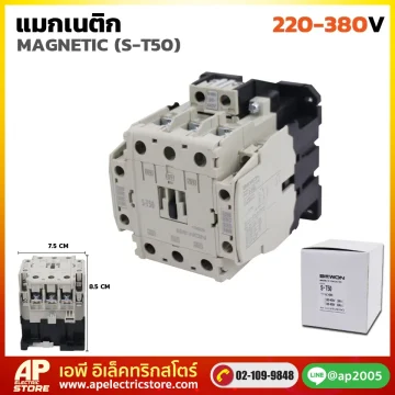 แมคเนติก รุ่น S-T50