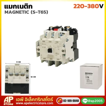 แมคเนติก รุ่น S-T65