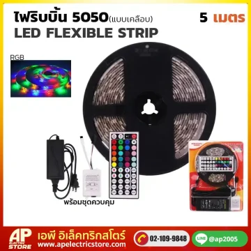 ไฟริบบิ้น 5050 (แบบเคลือบ) 5 เมตร พร้อมรีโมท