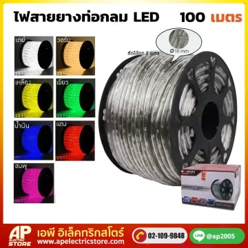 ไฟสายยางท่อกลม LED 13mm 100 เมตร